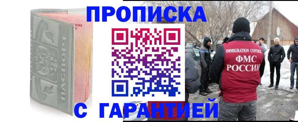 временная регистрация надежно в Большом Камне