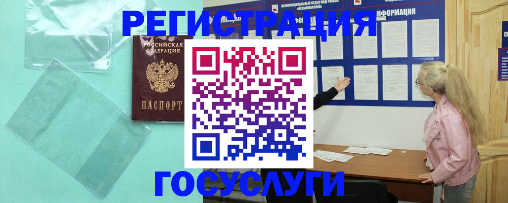 прописка для военкомата в Большом Камне
