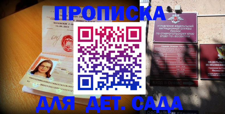 прописка поиск в Большом Камне