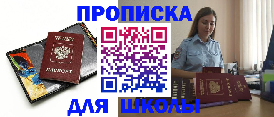 временная регистрация законно в Большом Камне