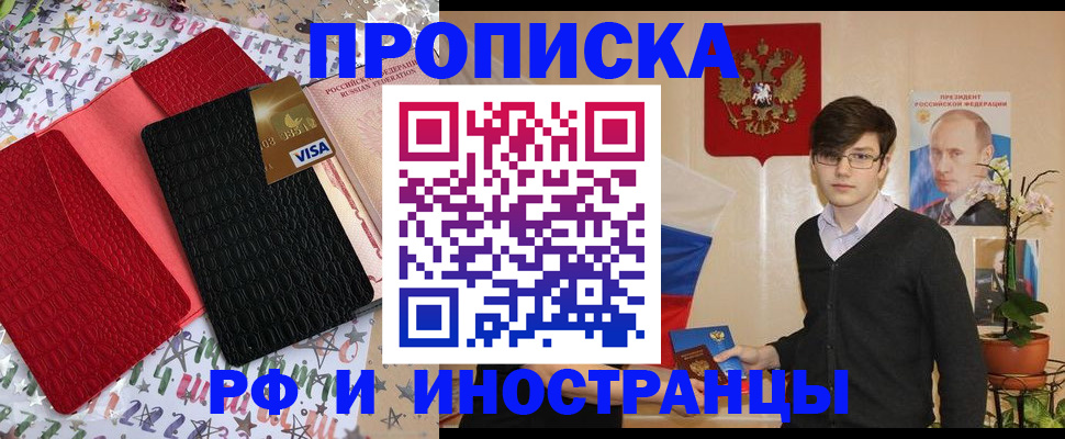 временная регистрация надежно в Большом Камне
