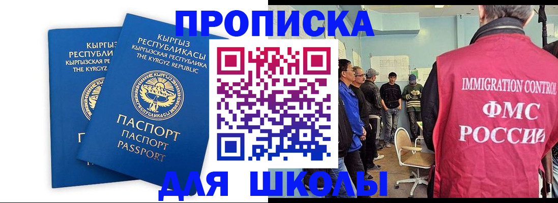 прописка иностранных граждан в Большом Камне